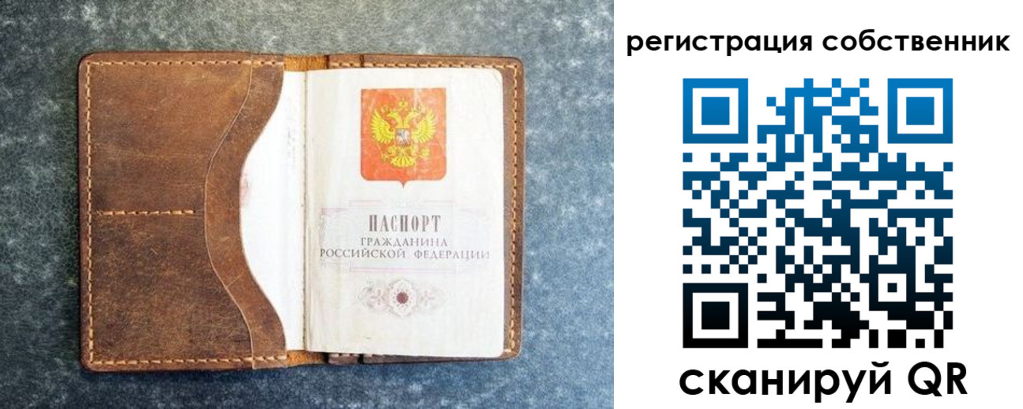 временная регистрация 2025 в Выксе