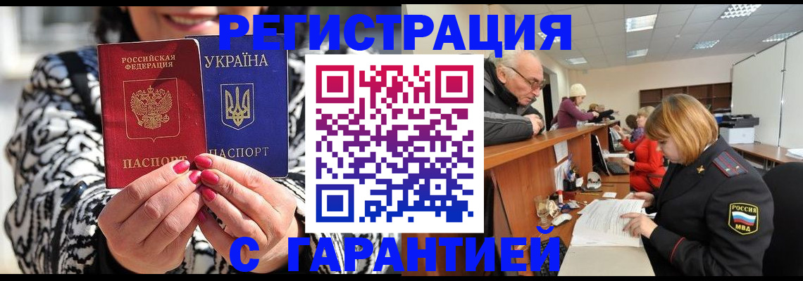 прописка для военкомата в Выксе